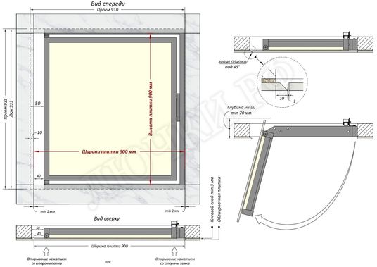 Люк под плитку Шагма для плитки 900*900 (требуемый размер проема 910*935, размер люка 860*933) Люк под плитку Шагма для плитки 900*900 (требуемый размер проема 910*935, размер люка 860*933)