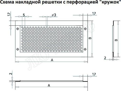 Решетка металлическая с перфорацией Кружок накладная 800*150 Решетка металлическая с перфорацией Кружок накладная 800*150